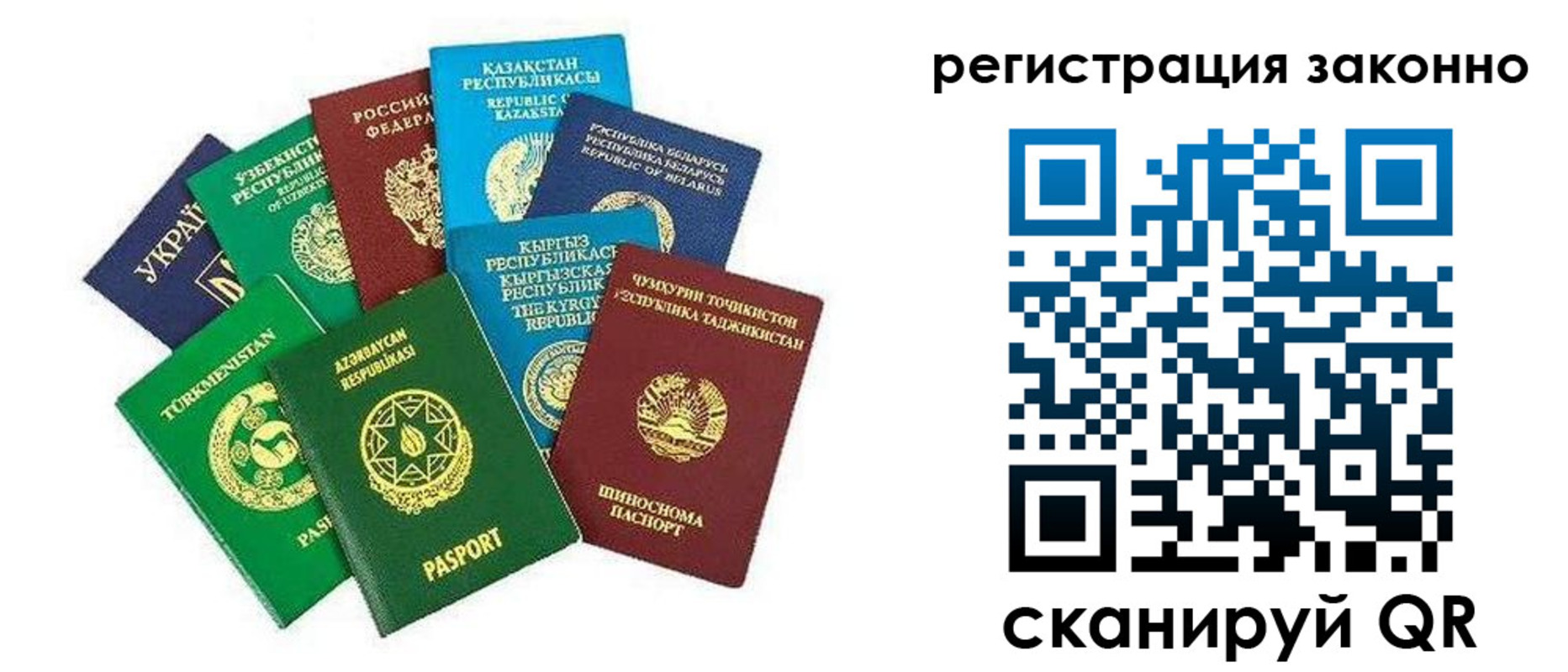 прописка 2025 в Чечне