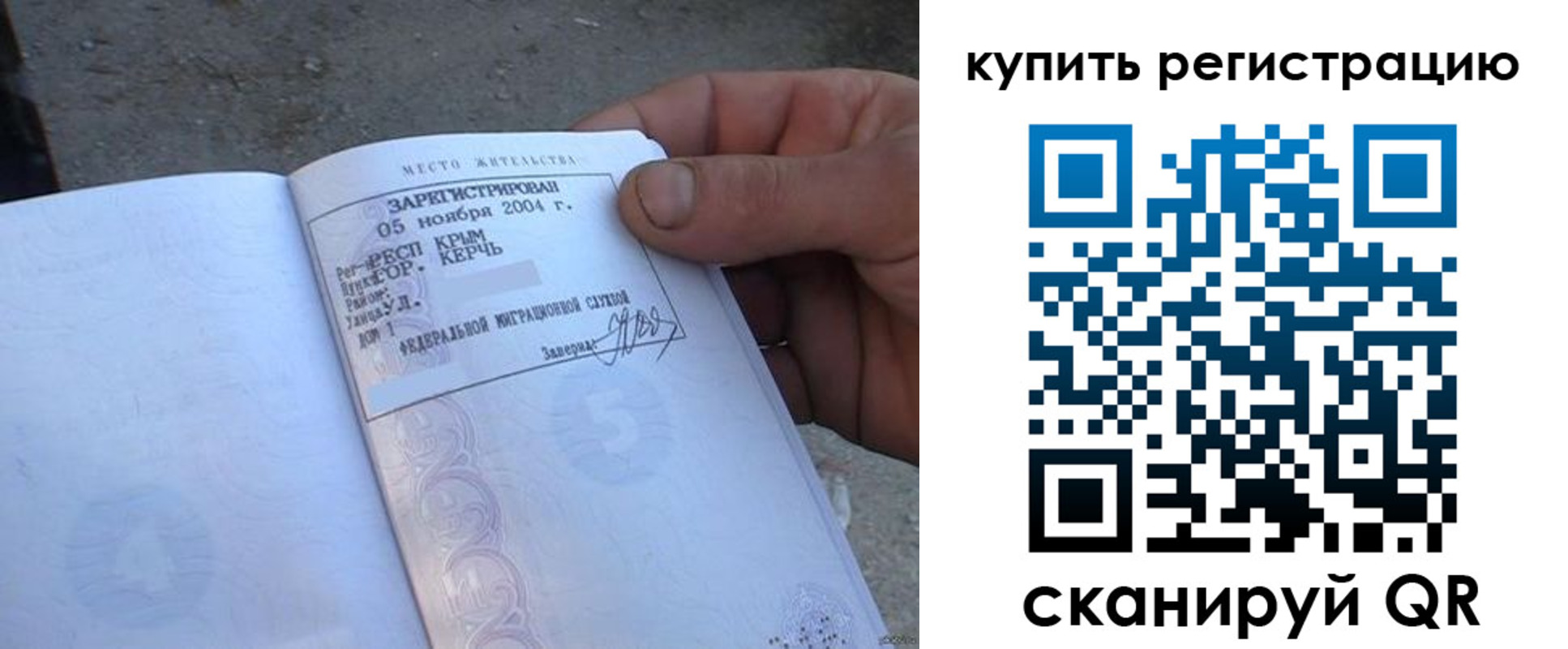регистрация для школы в Чечне