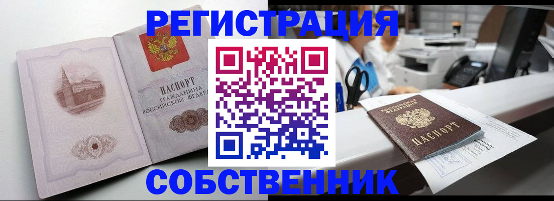 прописка законно в Чечне