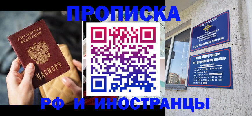 временная регистрация поиск в Чечне