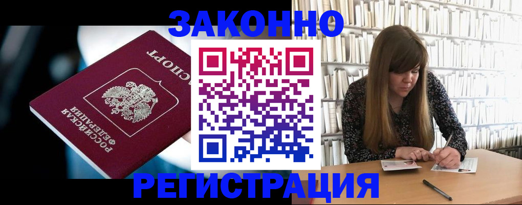 прописка для военкомата в Чечне