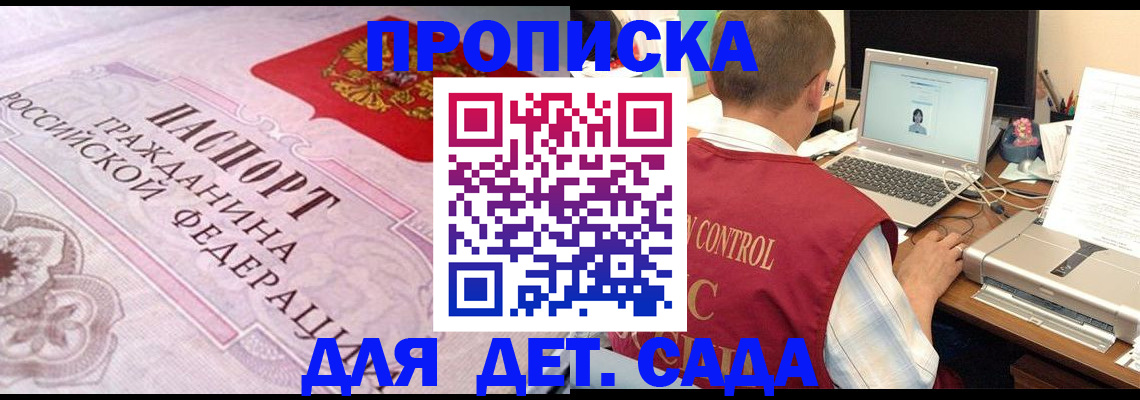 прописка в Чечне