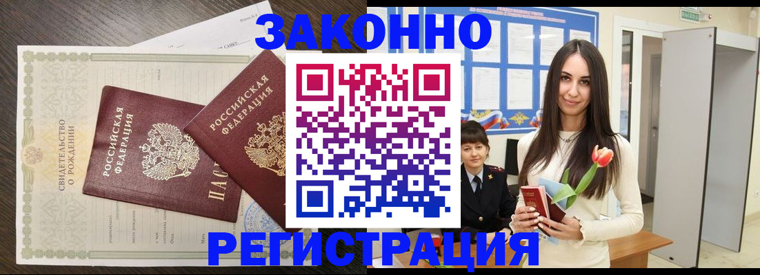 прописка поиск в Чечне